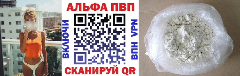 Alpha-PVP VHQ  купить наркотик  Новокузнецк 