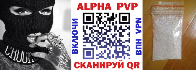 A-PVP крисы CK Новокузнецк