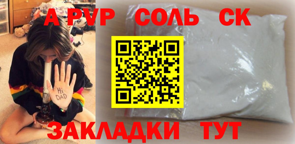 Alfa_PVP СК  Вход с VPN  Новокузнецк  Альфа ПВП крисы CK 
