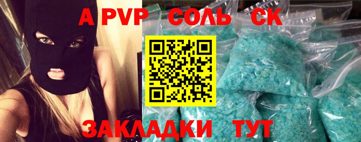 A-PVP СК Новокузнецк