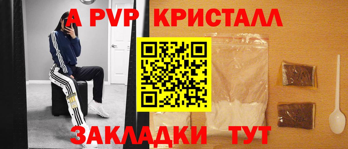 Alpha-PVP Crystall  Новокузнецк  APVP мука 