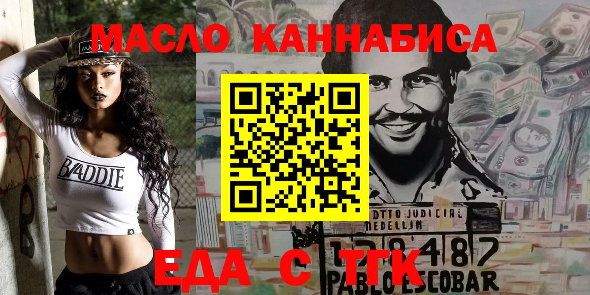 Cannafood конопля  Новокузнецк 