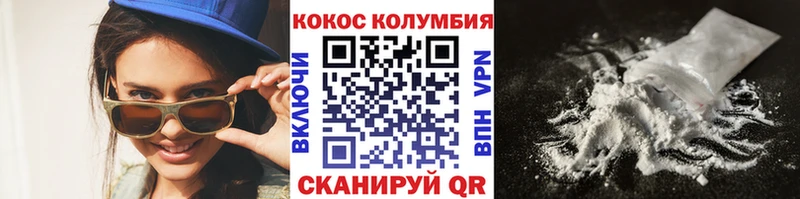 Cocaine Колумбийский  Новокузнецк 