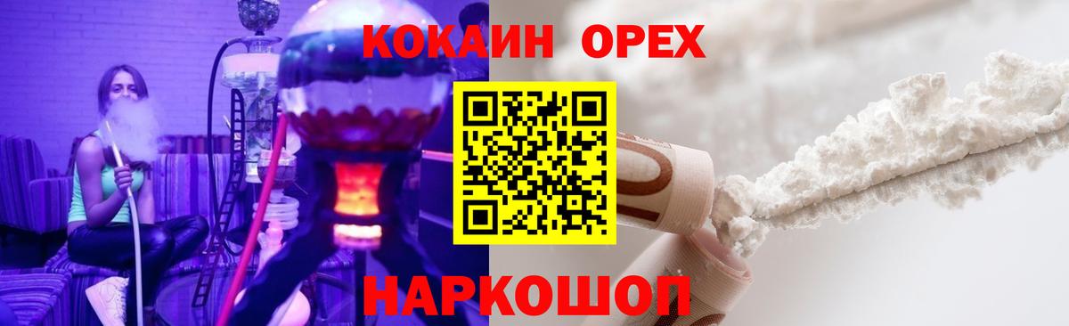 Cocaine 99% Новокузнецк
