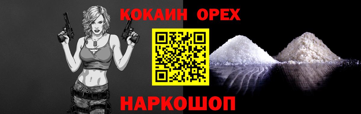 КОКАИН Fish Scale  Cocaine  Новокузнецк  КОКАИН Колумбийский 