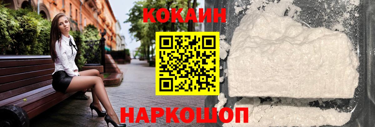 Новокузнецк  Кокаин 98%  где продают наркотики  Вход с VPN  COCAIN 