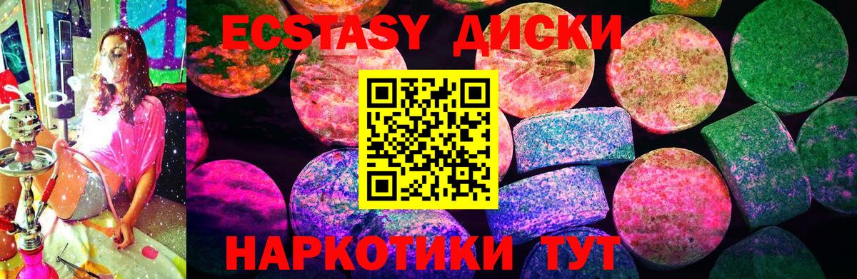 Новокузнецк  Ecstasy VHQ  Вход с VPN 