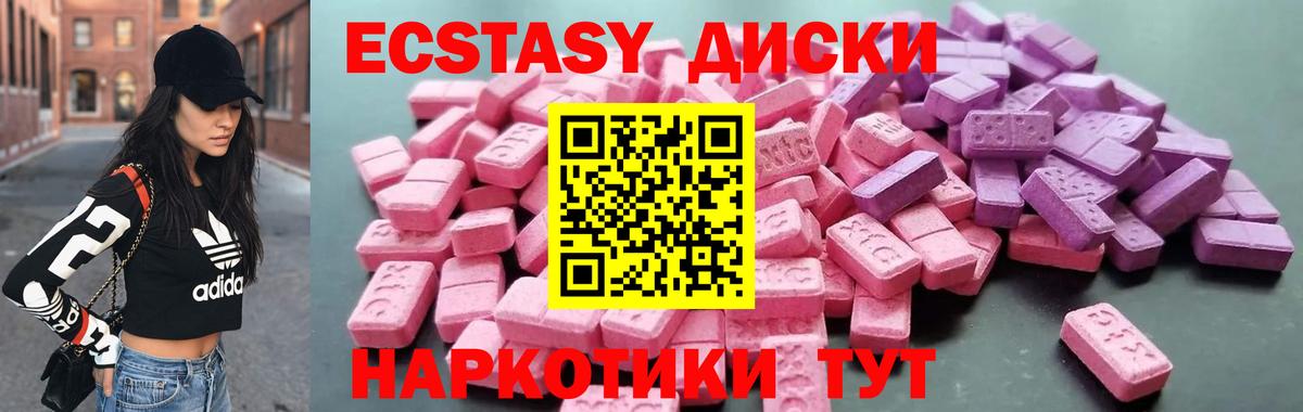 Экстази таблы  Ecstasy  Новокузнецк 