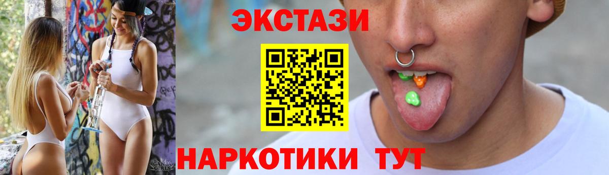 Экстази XTC Новокузнецк