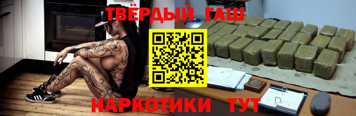 Меф   ГАШ  МАРИХУАНА  Вход с VPN  Гашиш  Новокузнецк  Каннабис 