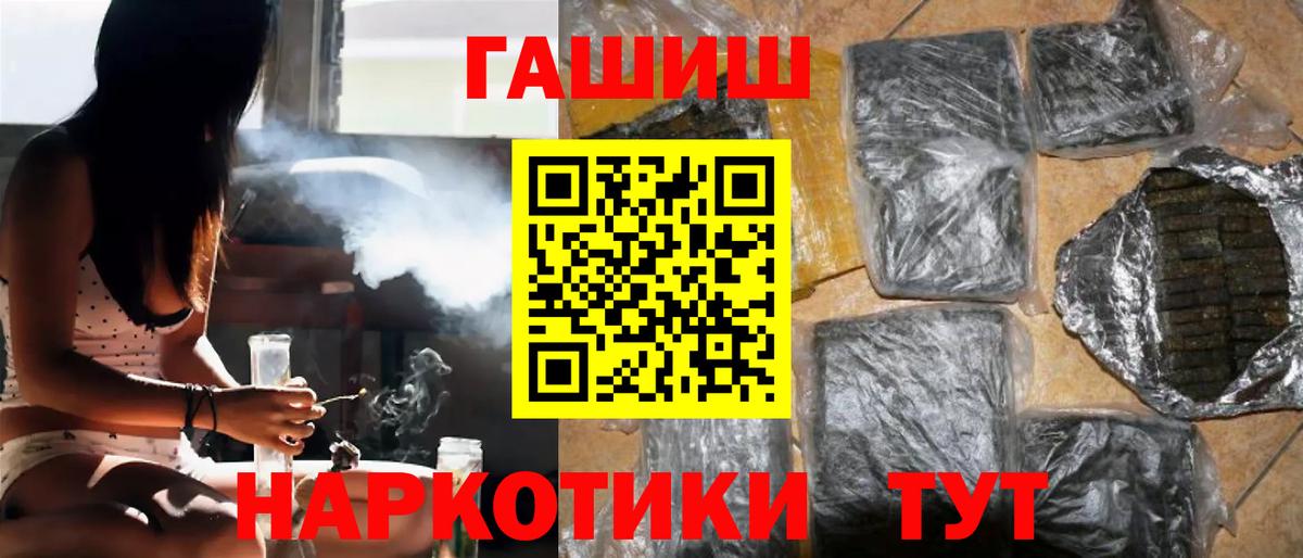 Гашиш  ГАШИШ hashish  Вход с VPN  Новокузнецк 