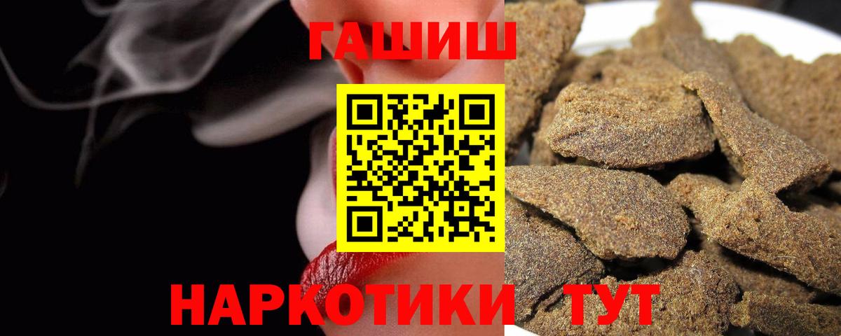 ГАШ гашик Новокузнецк