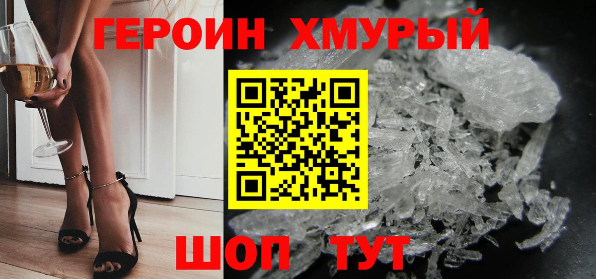 Героин Афган Новокузнецк