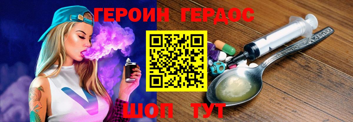 Героин  Новокузнецк  Героин гречка 