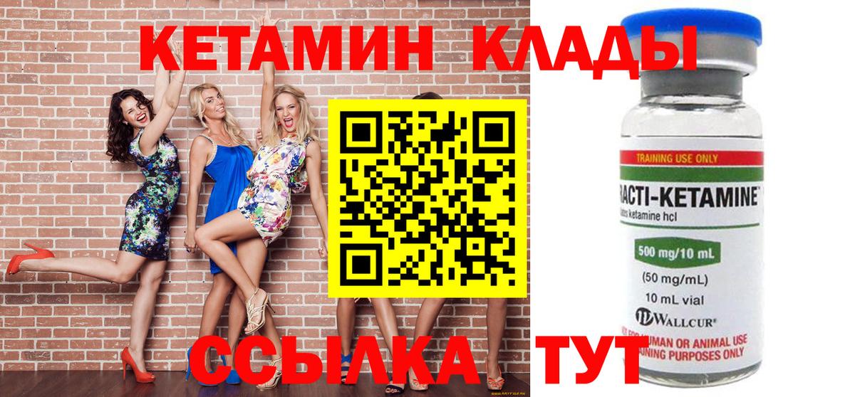 Кетамин ketamine  КЕТАМИН ketamine  Новокузнецк  Вход с VPN 