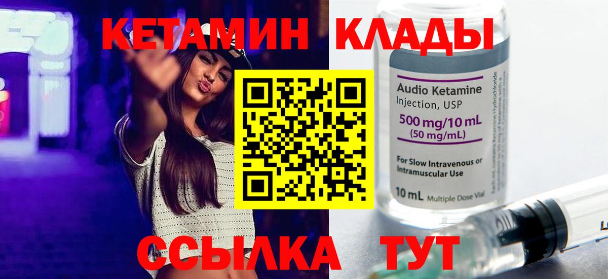 КЕТАМИН ketamine  Новокузнецк  Кетамин ketamine 