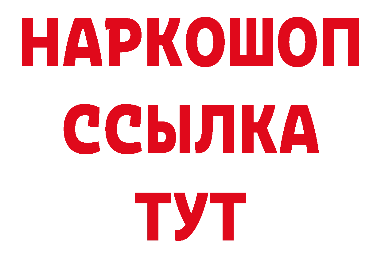 Где можно купить наркотики? площадка как зайти Новокузнецк