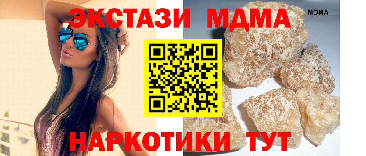 MDMA молли  MDMA  Новокузнецк  Вход с VPN  MDMA кристаллы 