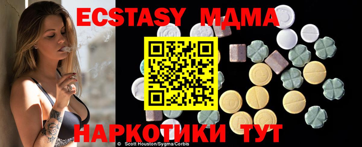 МДМА молли  MDMA  Новокузнецк 