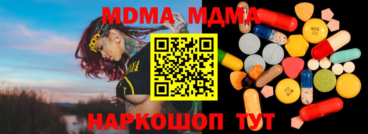 МДМА VHQ Новокузнецк