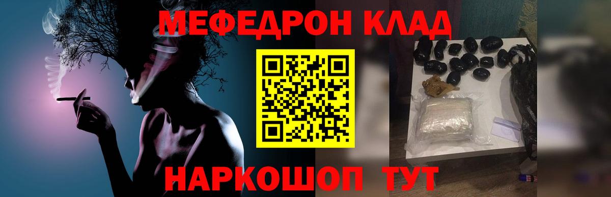 Мефедрон 4 MMC  МЯУ-МЯУ мяу мяу  Новокузнецк  МЕФ  Вход с VPN  Меф 