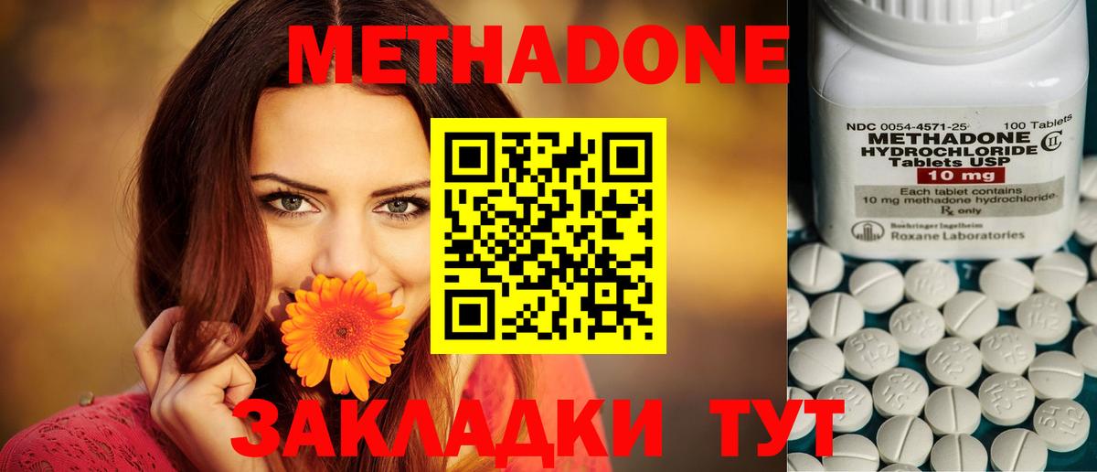 Метадон methadone  Вход с VPN  Новокузнецк  МЕТАДОН мёд 