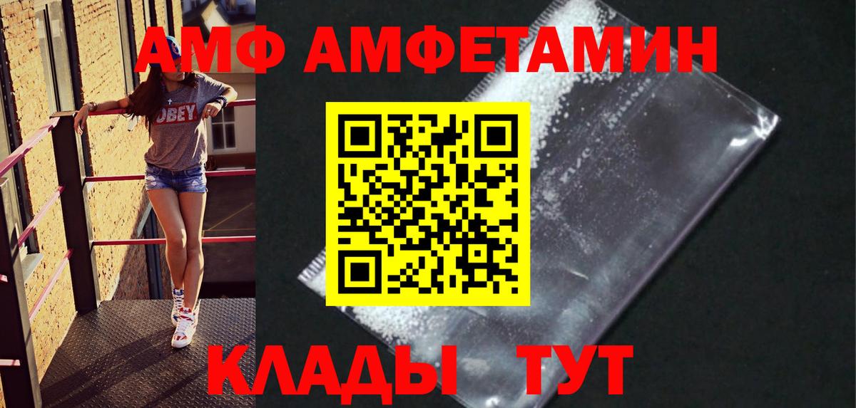 Новокузнецк  МЕТАМФЕТАМИН Methamphetamine  МЕТАМФЕТАМИН Methamphetamine  Вход с VPN 