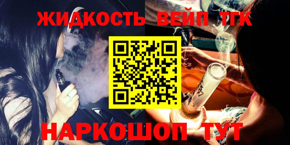 Новокузнецк  закладка  Вход с VPN  ТГК вейп с тгк 