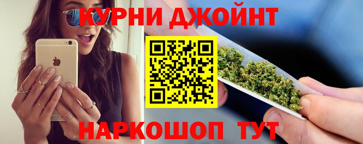 МАРИХУАНА THC 21% Новокузнецк